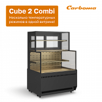 картинка Новинка! KC70 Standard (Cube 2  Combi) - двойная эффективность для вашего бизнеса!